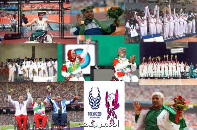 مدال آوران ایران در هشت دوره پارالمپیک
