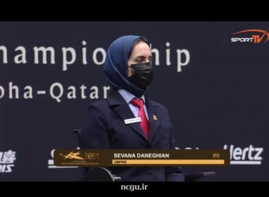 قضاوت داور زن ایران در فینال قهرمانی تنیس روی میز آسیا