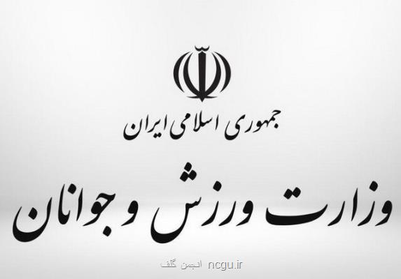 درخواست فدراسیون ها از وزیر ورزش برای واریز بودجه