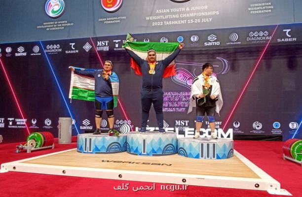 ۲طلا و ۴ نقره وزنه برداران ایران در آخرین روز قهرمانی جوانان آسیا