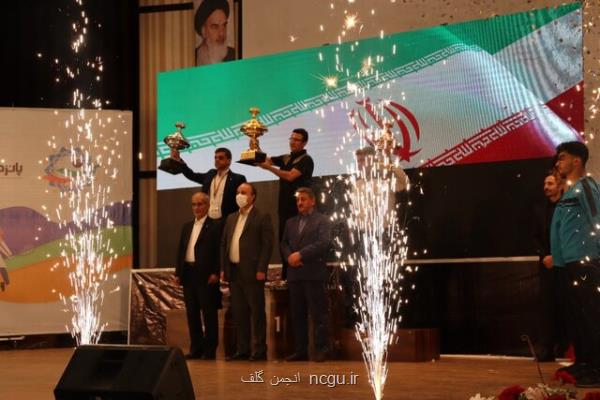 آخر پانزدهمین المپیاد ورزشی دانشجویان