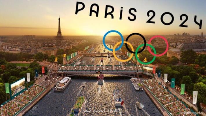 ۳۶ کشور سهمیه المپیک پاریس گرفته اند