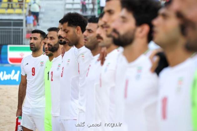 جریمه فدراسیون فوتبال ایران از طرف کنفدراسیون فوتبال آسیا