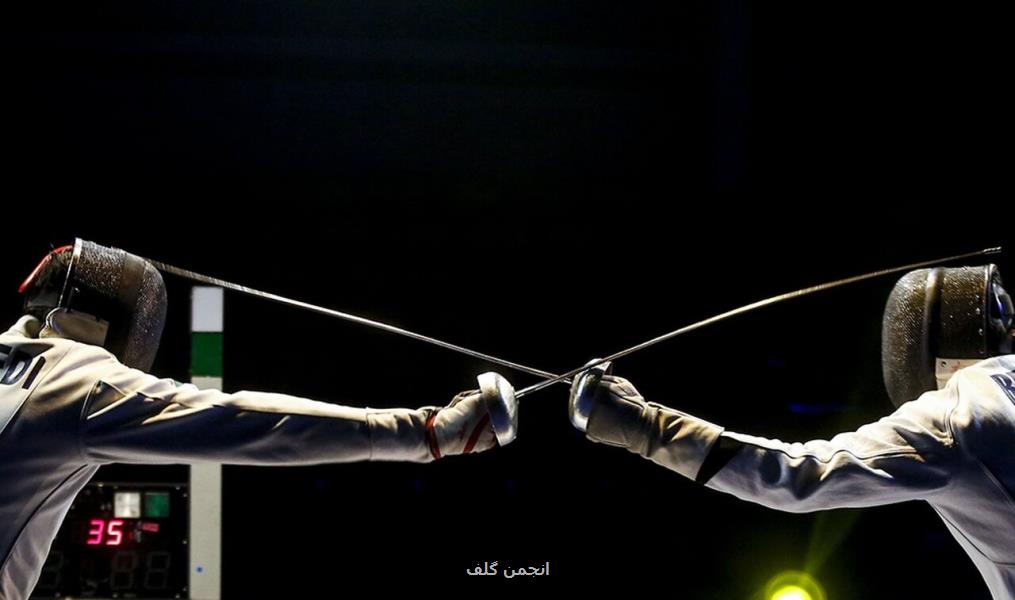رنکینگ جهانی شمشیربازی سقوط شمشیربازان در جدول به سبب غیبت در قهرمانی آسیا