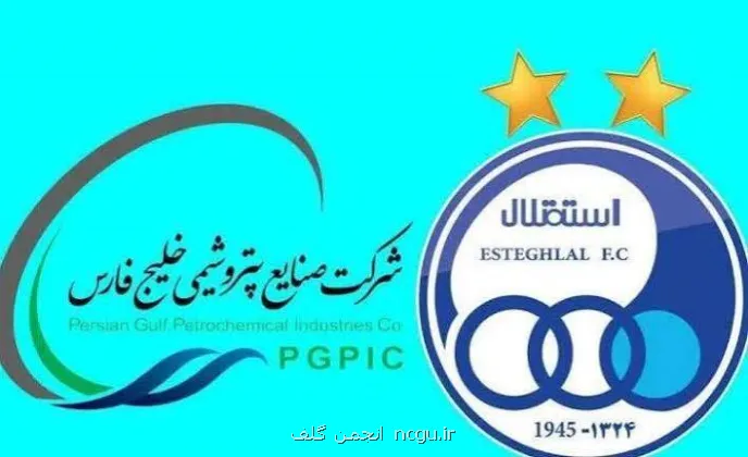 استقلال باشگاه میلیاردی با قراردادهای میلیون دلاری و خروجی نامطلوب!