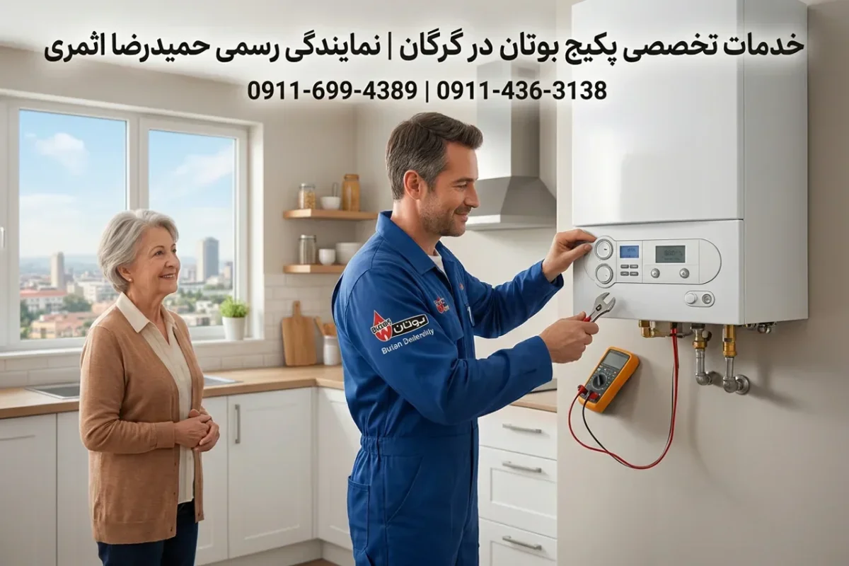 تعمیرات تخصصی انواع پکیج و ابگرمکن در گرگان