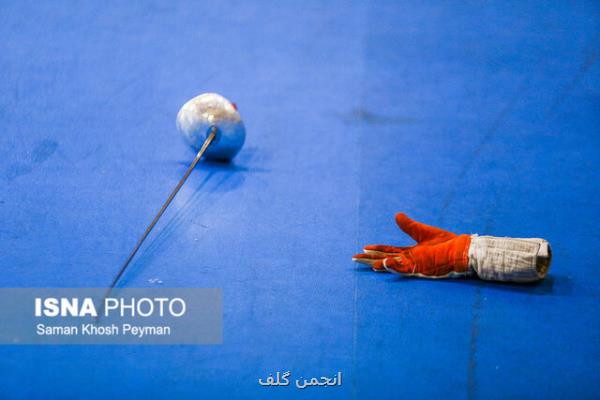 جام جهانی شمشیربازی جوانان تهران