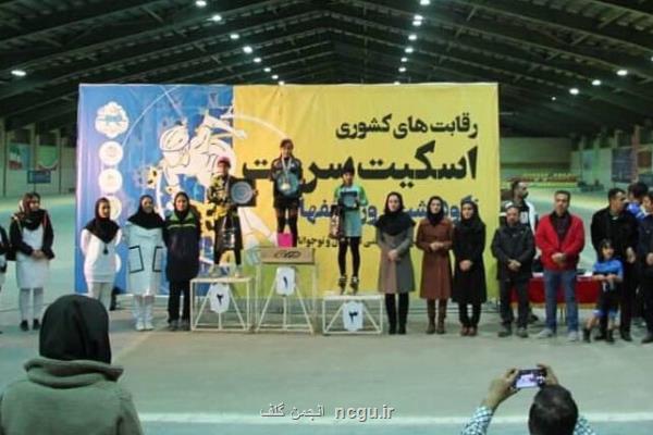 مسابقات اسكیت سرعت بمناسبت روز اصفهان