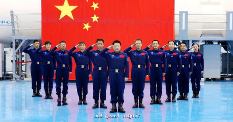 چین ۱۸ فضانورد جدید را برای ارسال به ایستگاه فضایی خود برگزید