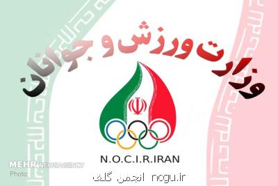 تكذیب رقابت ورزشكاران ایران با نمایندگان رژیم صهیونیستی